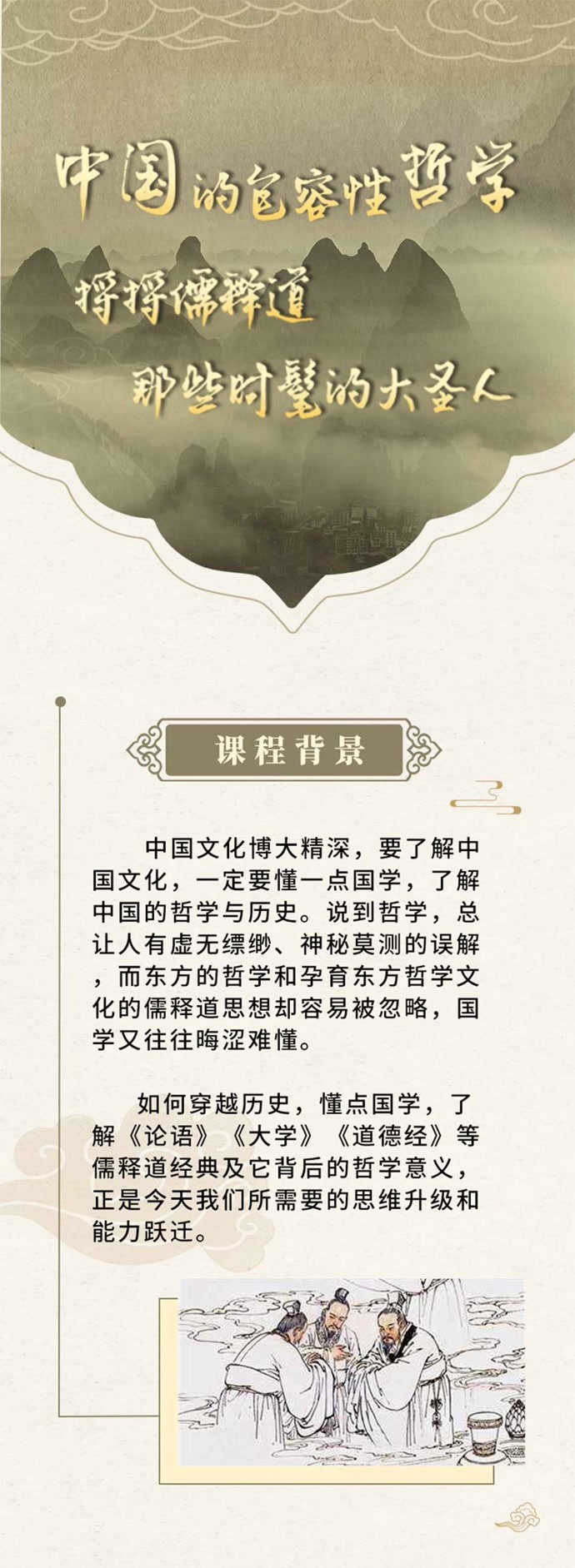 九九久久久九九传承经典弘扬中华文化永恒魅力，探索传统智慧，共筑美好未来