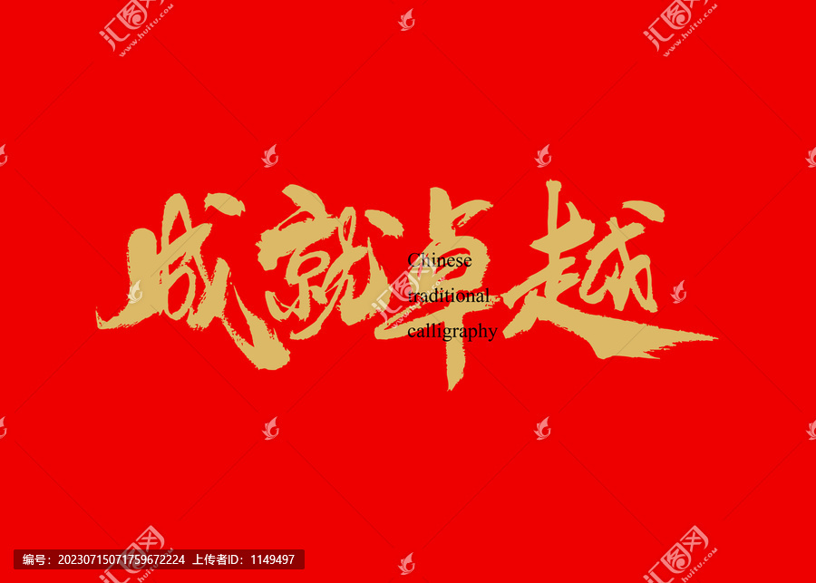 NX中国引领科技创新新时代，打造智能未来，共创卓越成就
