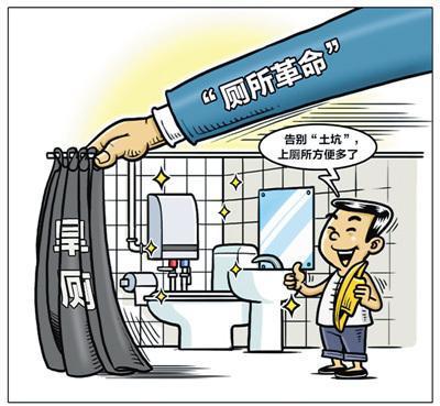 中国厕所革命引发热议，厕所改造提升民生，toiletfuckchina浜成焦点话题