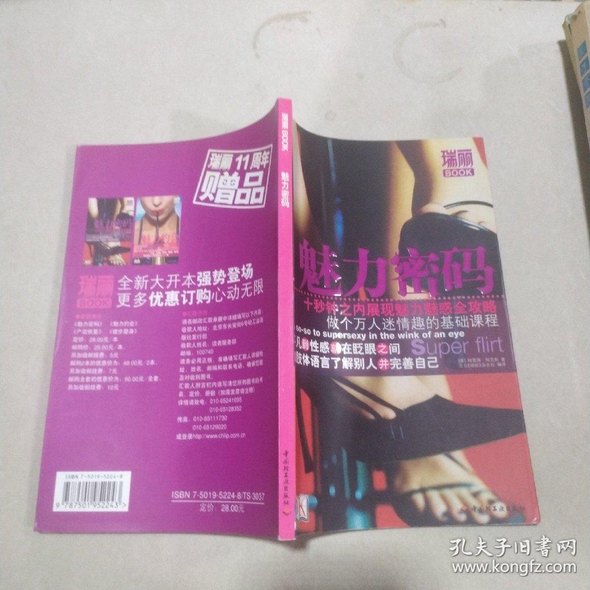 1.淫乱方程式破解欲望密码