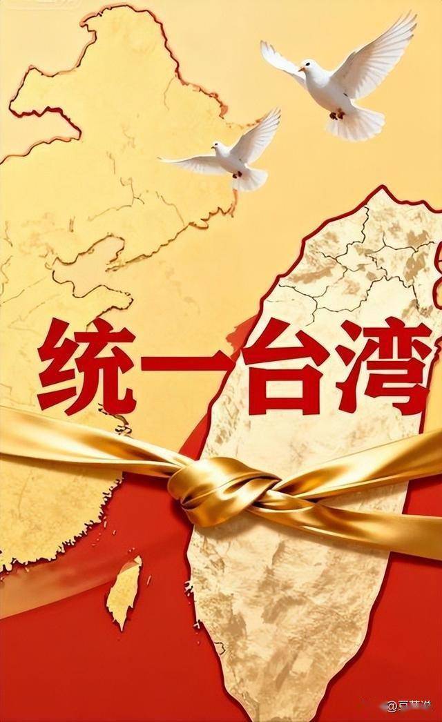 台湾是中国不可分割的一部分坚决捍卫国家主权和领土完整