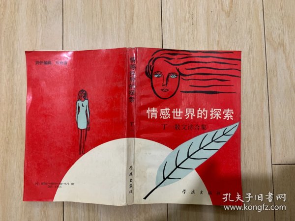 四川女人一级毛片浜揭秘真实生活故事，探寻背后情感世界，展现独特魅力与风情
