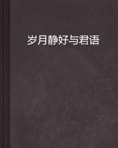 老女人BBBBBB的生活智慧，优雅从容，岁月静好