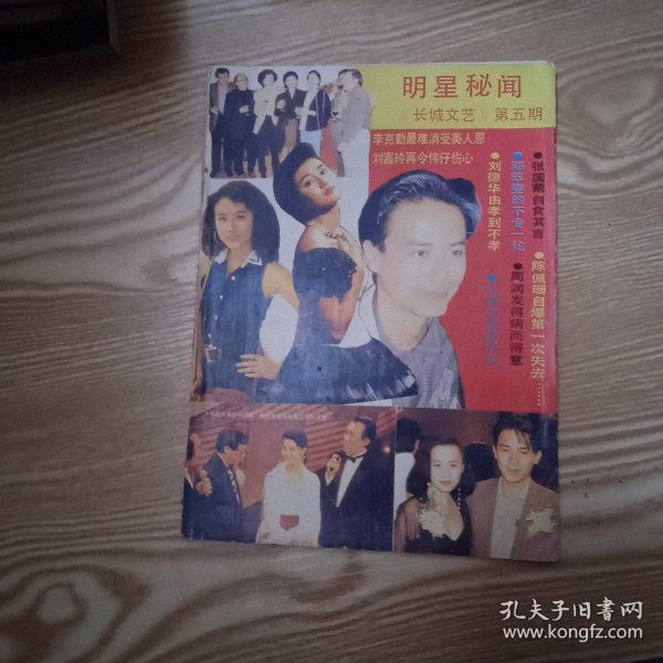 陈冠希张柏芝欧美一区风云，明星秘闻，独家爆料震撼来袭