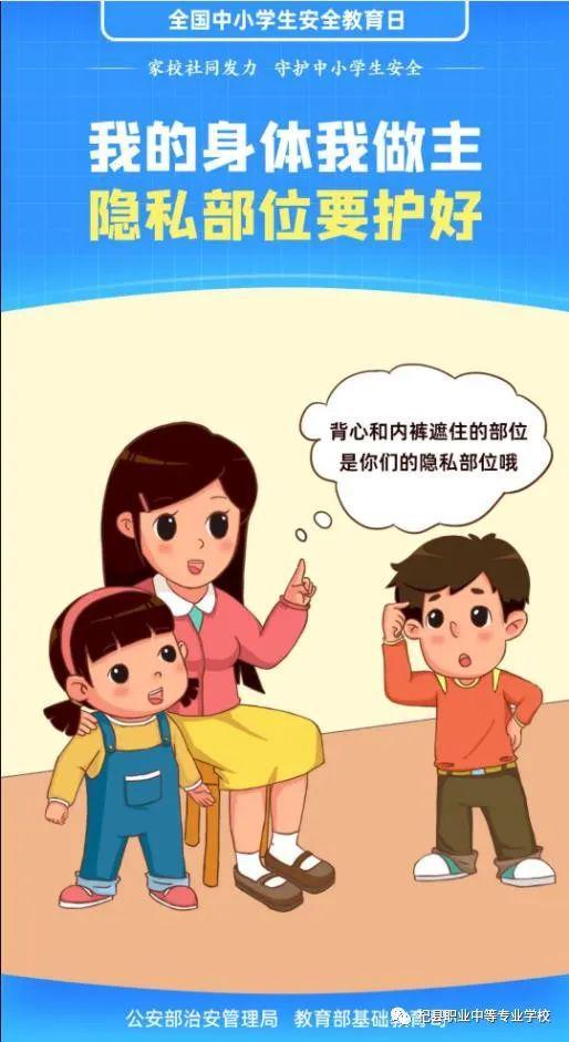 老师一级毛片浜引发热议，教育行业如何规范师德，杜绝不良内容传播，保护学生健康成长