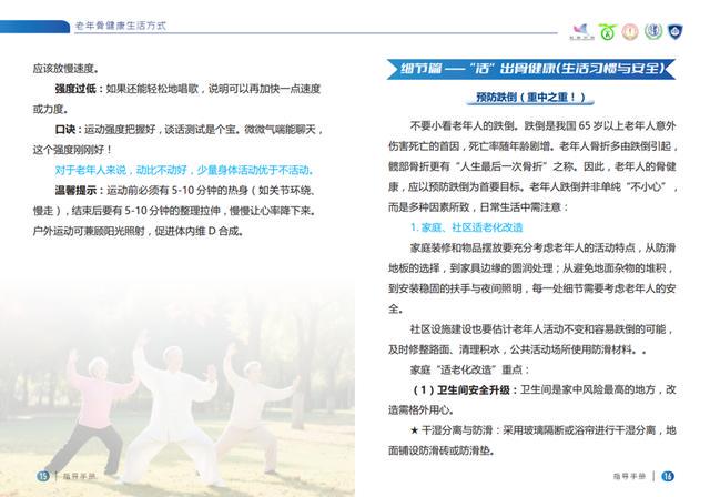 老年人健康生活指南，老太太老大爷性视频大全浜，关爱晚年幸福，分享温馨时光