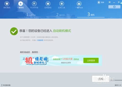 免费搞机视频教程，手把手教你刷机，解锁手机隐藏功能