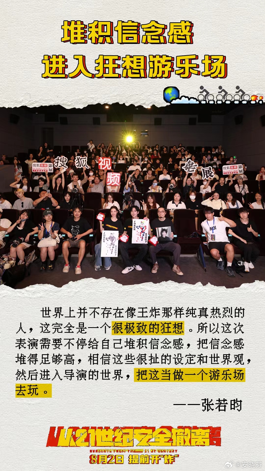 国产理论一区午夜电影热映，探讨人性深度，引发观众热议与思考