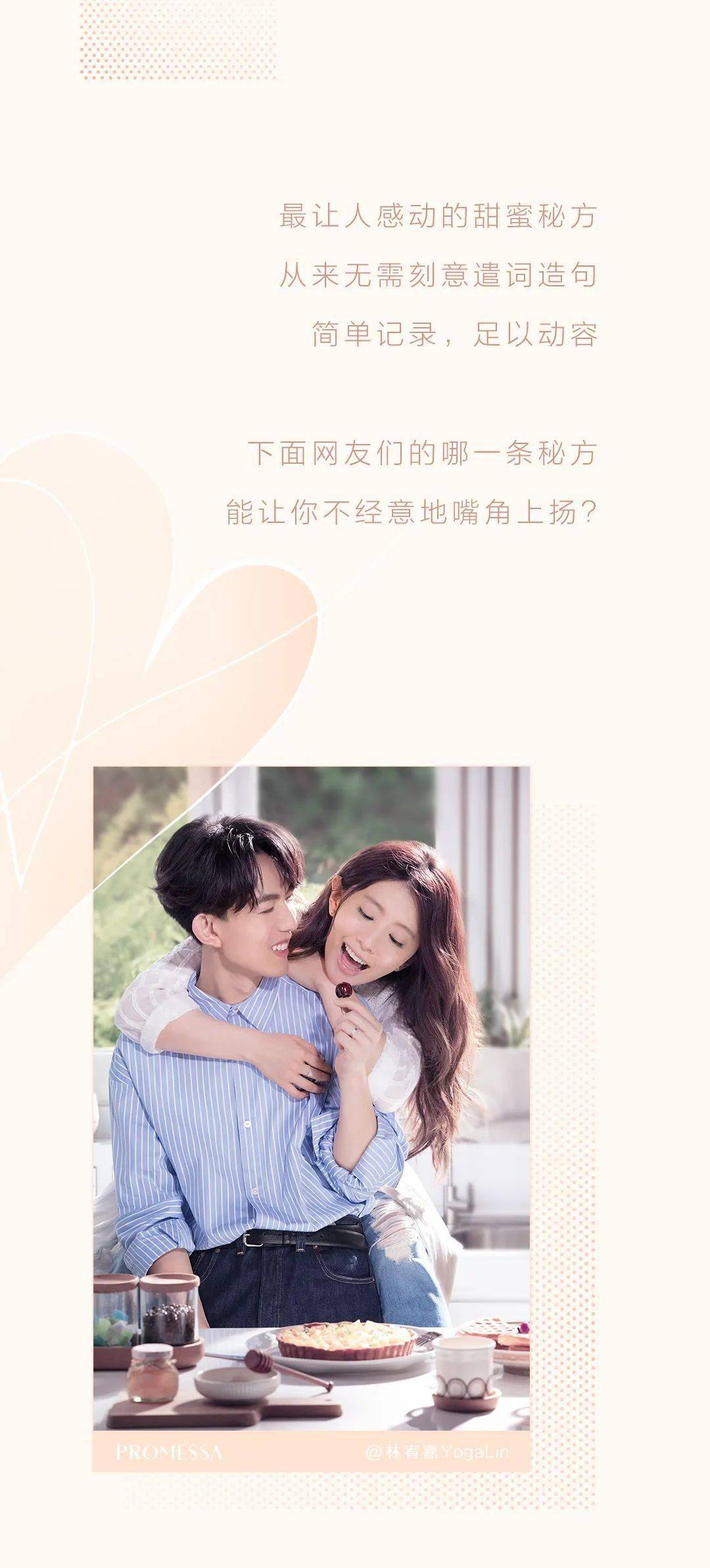 久久密让爱情长久甜蜜的秘诀，分享幸福秘籍，打造永恒浪漫关系