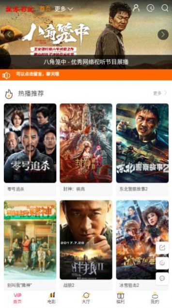 人人人看人人澡电影手机免费播放精彩剧情人人爱看逗逗乐享逗高清流畅