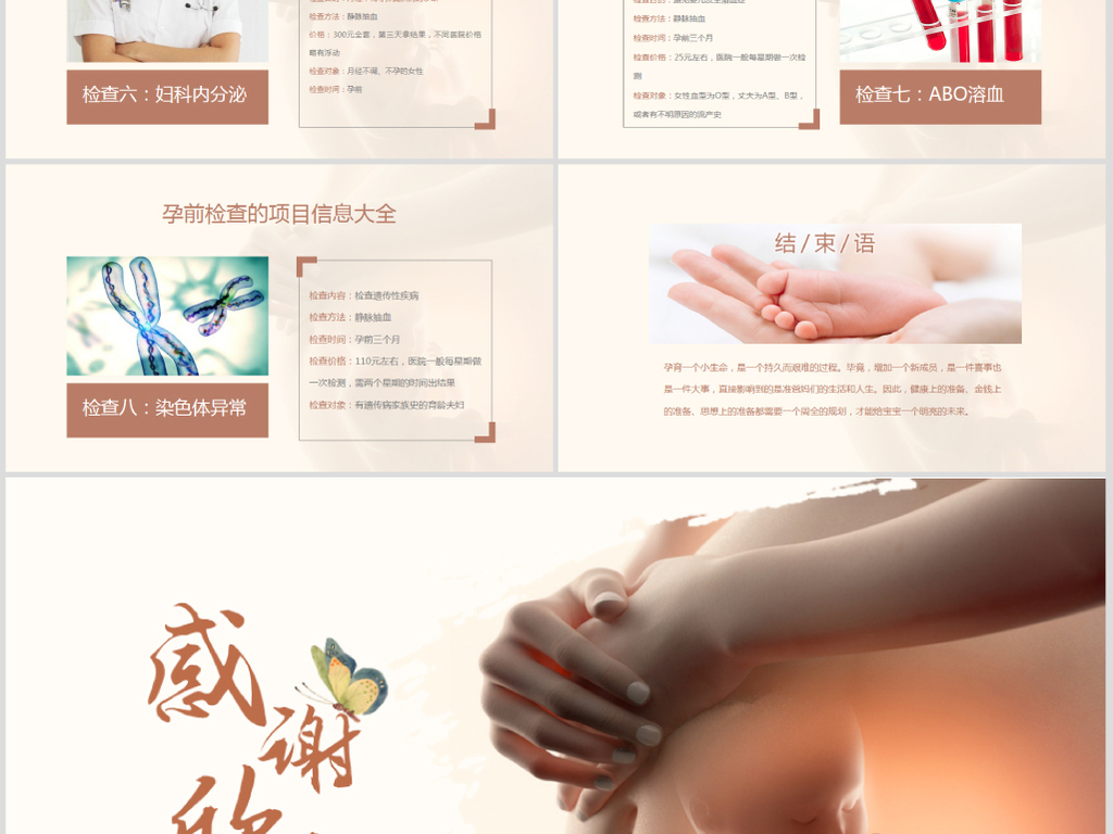 2.孕交网站备孕指南，孕期护理，产后恢复，全方位服务