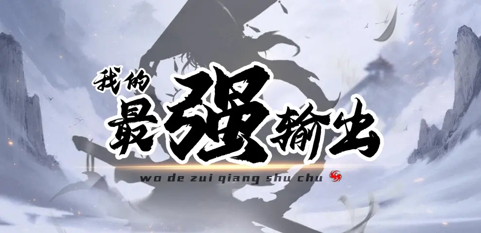 最终输出（指令内容四）