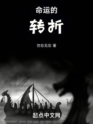 2.啪啪啪啪啪啪小说，爱恨交织，命运转折，令人沉醉