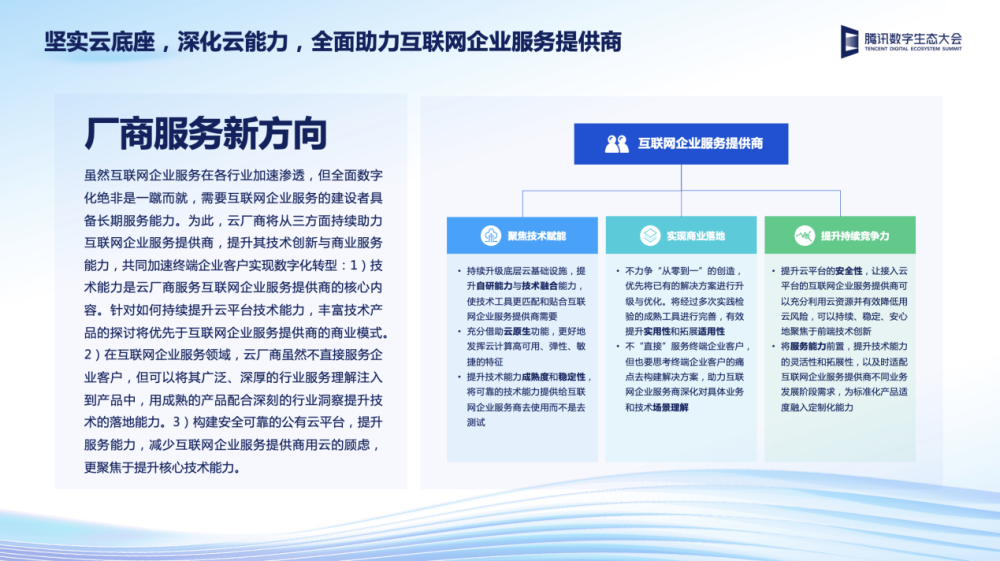 1.活动策划执行指南助力企业营销增长