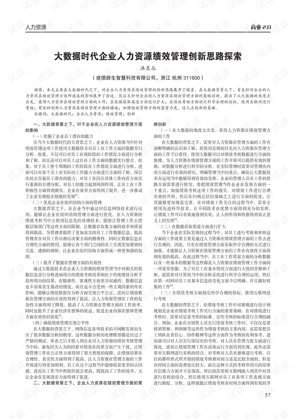 2.xxxnxxx69主题解析，探索创新思路，分享实用技巧，提升效率*