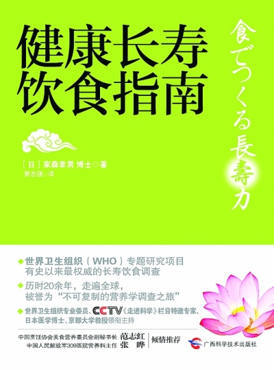 干老太太BB养生秘诀,健康长寿,快乐生活,家庭和睦 干老太太BB养生秘诀,健康长寿,快乐生活,家庭和睦