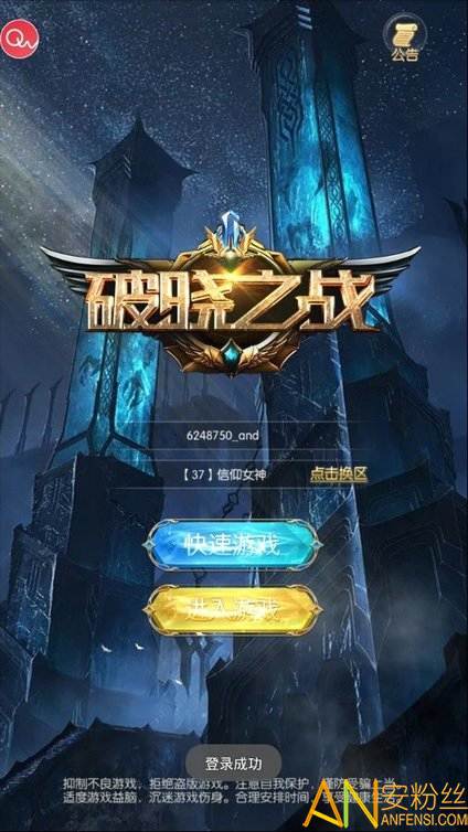 2.男同性恋玄兵觉醒，战魂燃烧，破晓之战启程