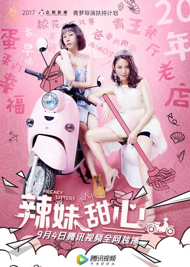 辣妹子爱丫爱丫电视剧在线观看浜，辣妹子追剧，爱丫爱丫精彩剧情，浜边浪漫故事