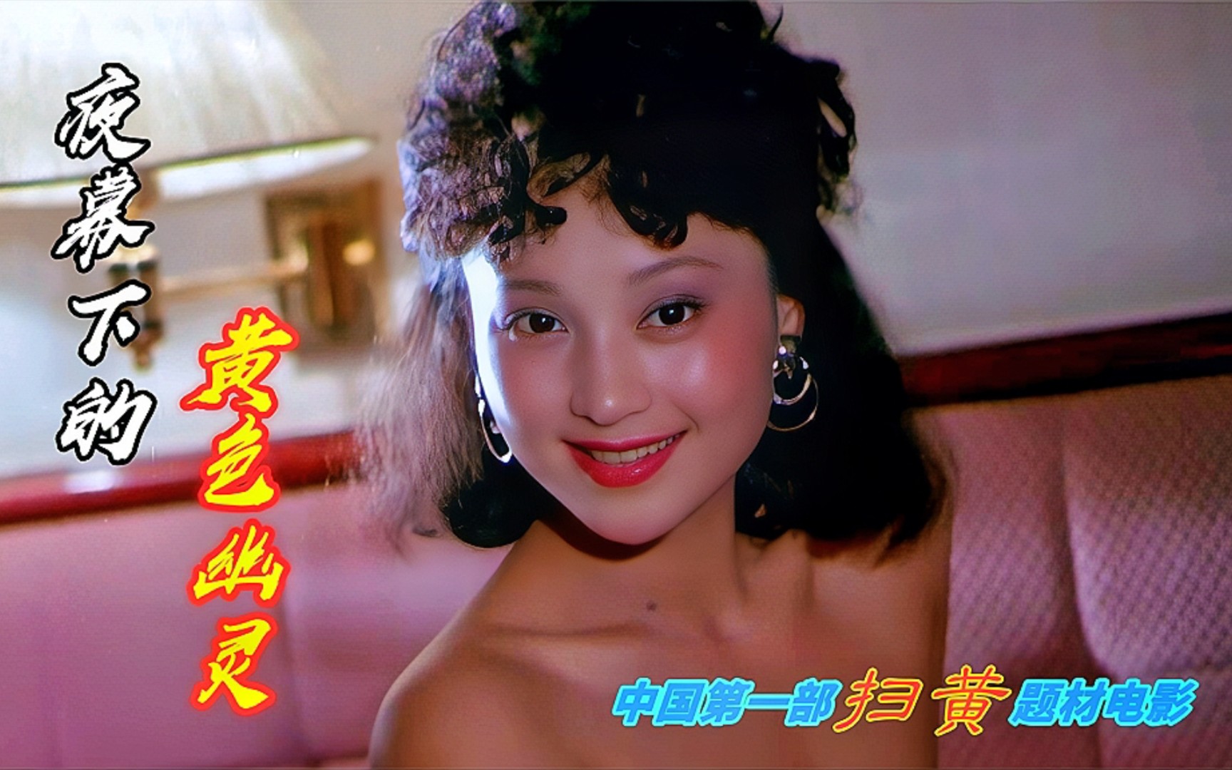 秋霞午夜黄色网绽放璀璨光影，沉醉夜色浪漫，尽享视觉盛宴