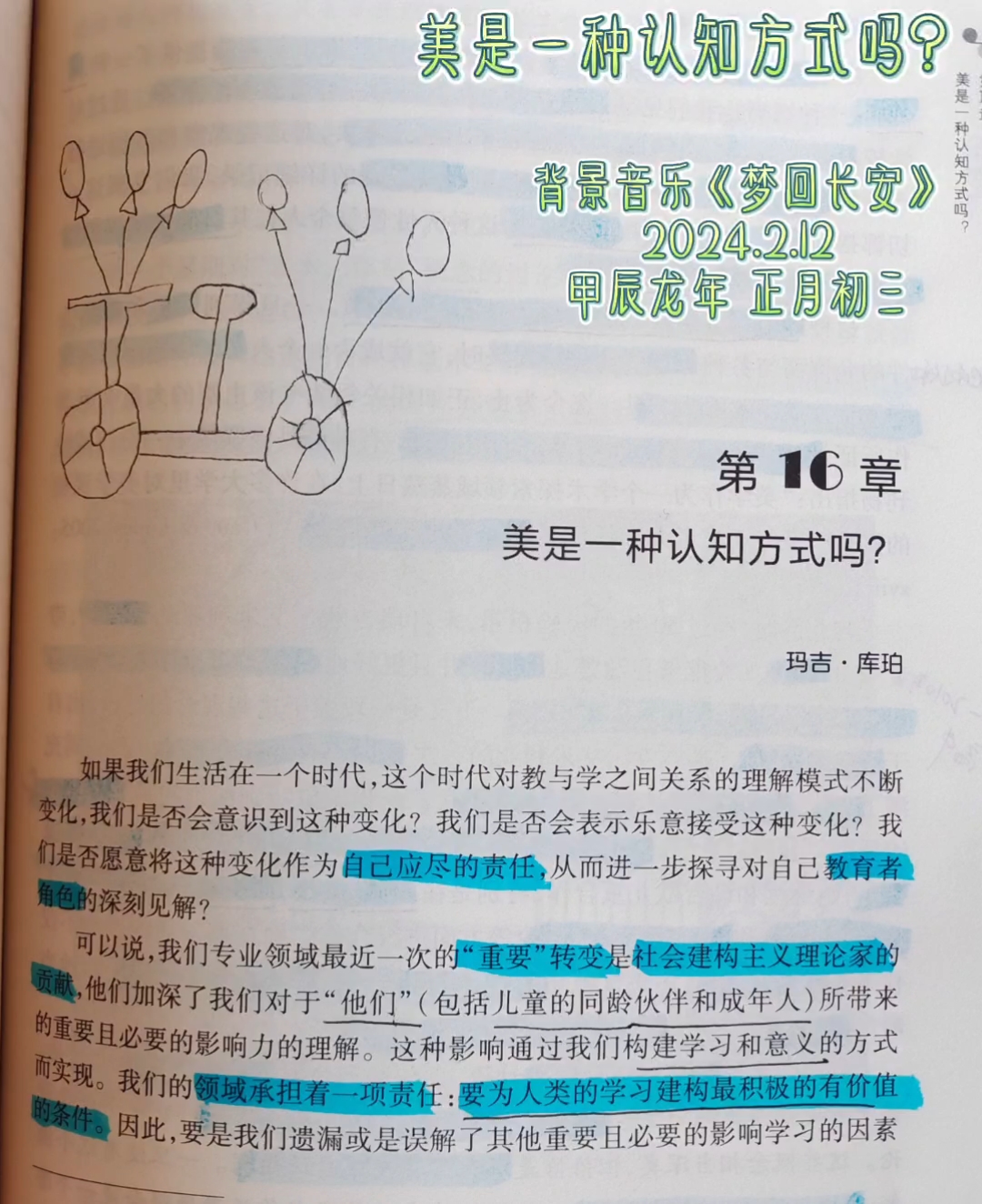 3.黑人添逼的力量，如何改变社会认知与审美