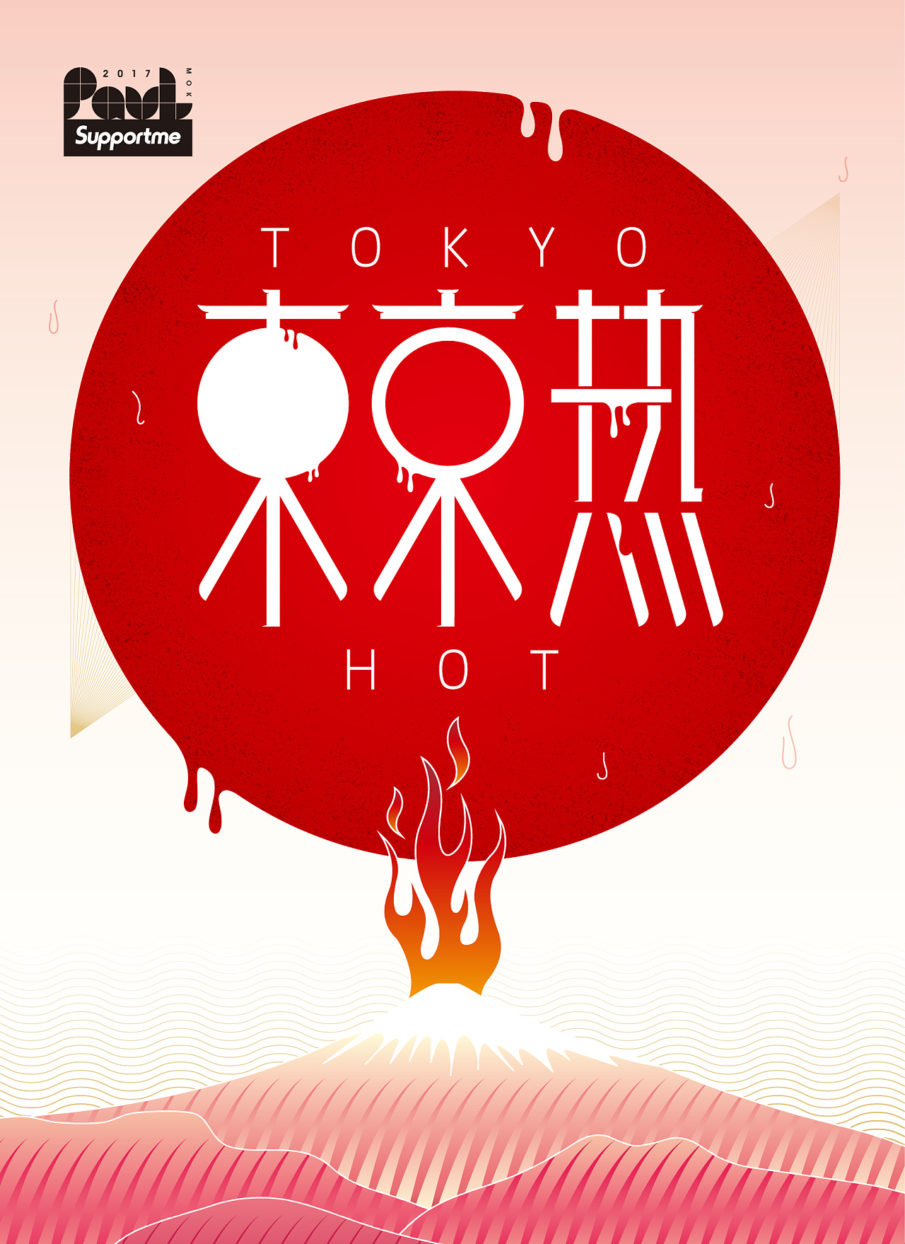 东京热日韩一区潮流风尚，探索东京热日韩一区穿搭，解锁东京热日韩一区时尚秘籍