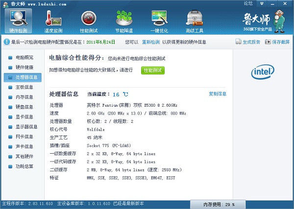 鲁大师在线高清在线观看浜免费资源流畅播放无广告