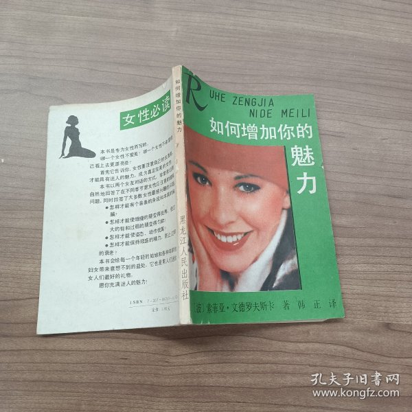 2.色偷偷人人爱的隐藏方法，轻松掌握，快速提升魅力