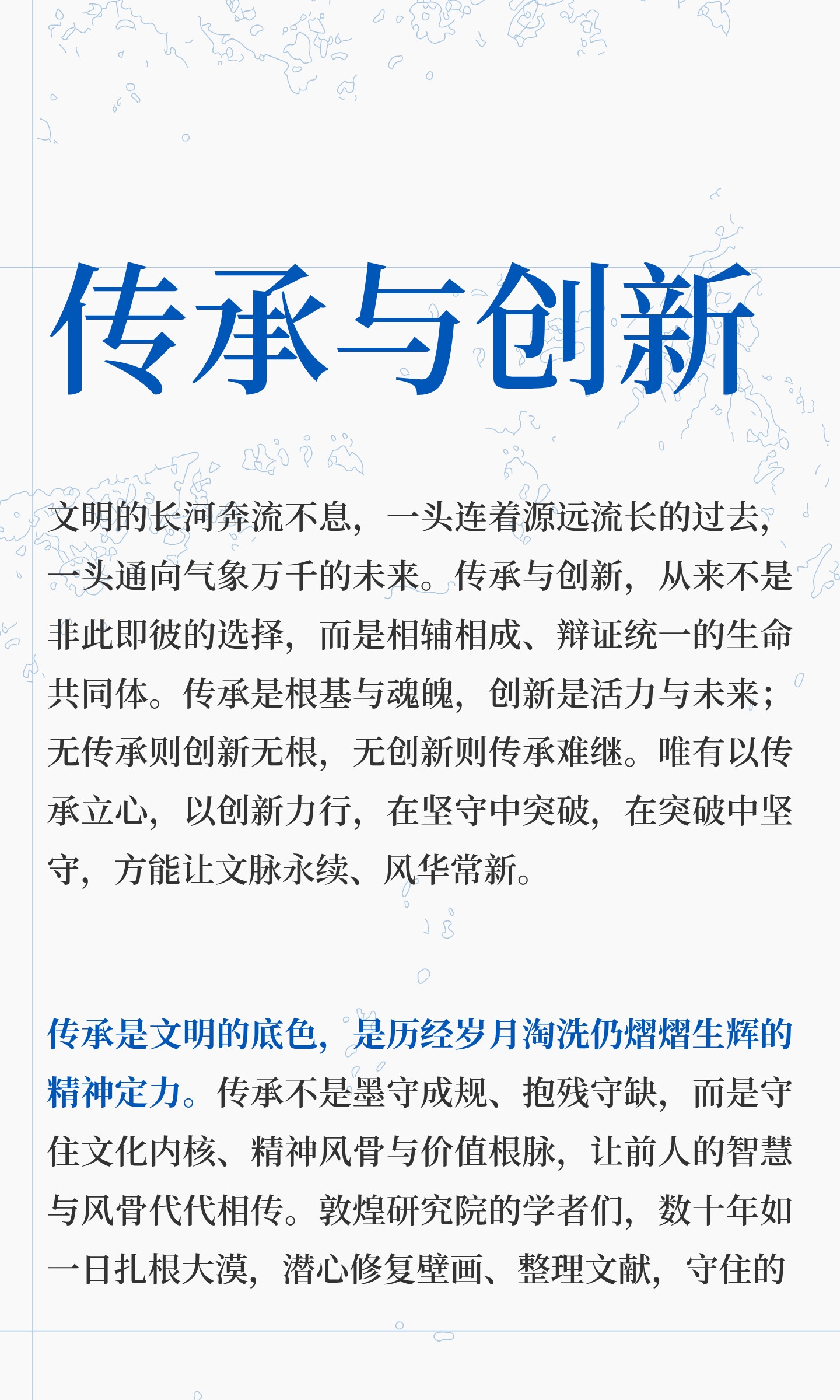 中国传统文化精髓与现代生活融合探索，传承创新，共筑美好未来