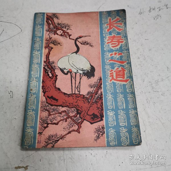 80岁老女人的晚年生活,健康秘诀,长寿之道分享
