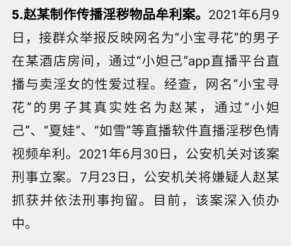 中国偷拍事件引发热议，偷拍行为需警惕，加强法律制裁