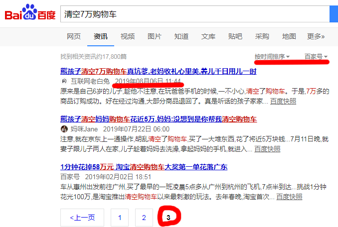 2.老熟女小伙子V88AV，颠覆想象，引爆话题，热议不断