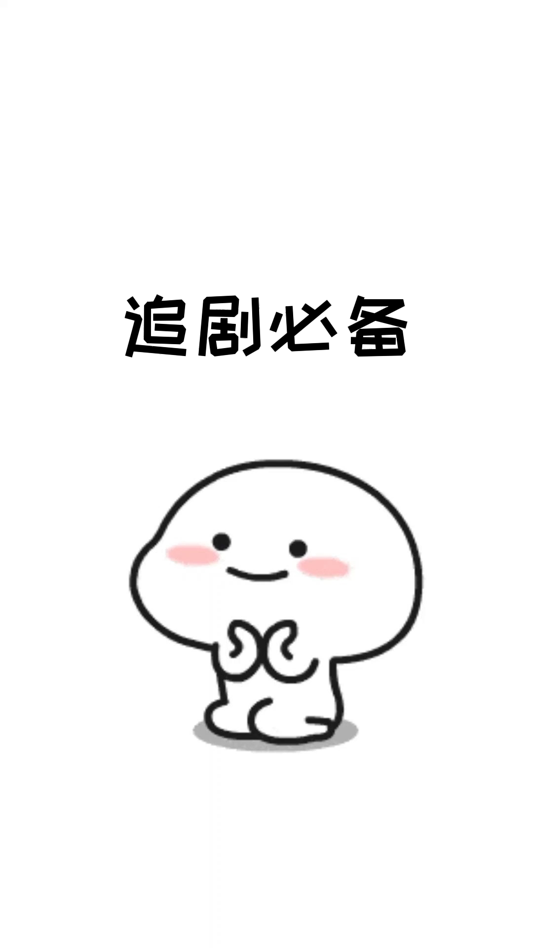 免费看十八岁美女电视剧尼姑浜全集高清在线限时热播中，精彩剧情不容错过，快来追剧吧