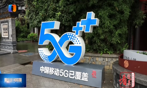 5G网络全面覆盖一区二区三区，无卡顿高速畅连，智能优化信号稳定