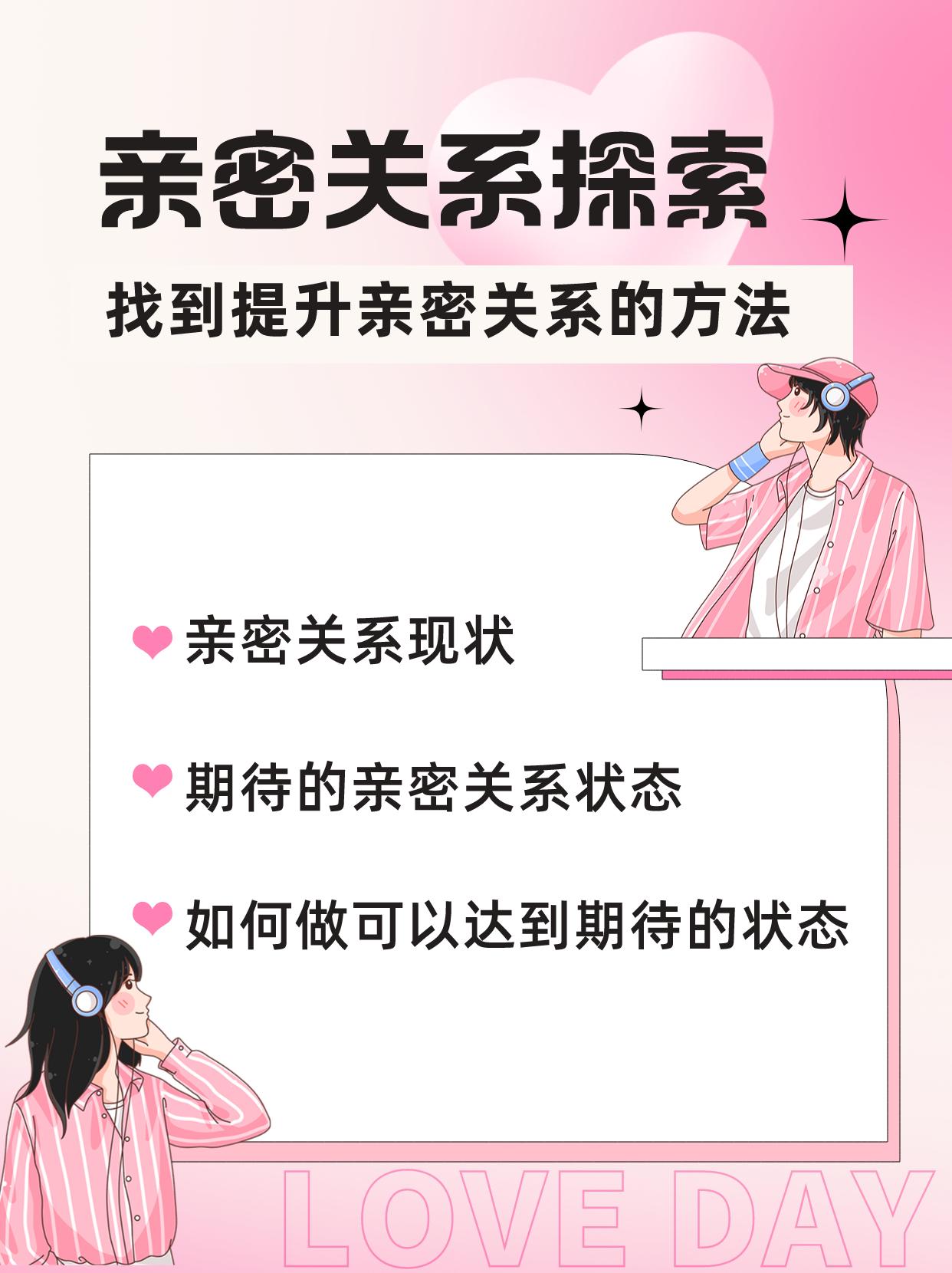 2.17种做爱技巧，提升亲密关系，探索愉悦，让爱更深入