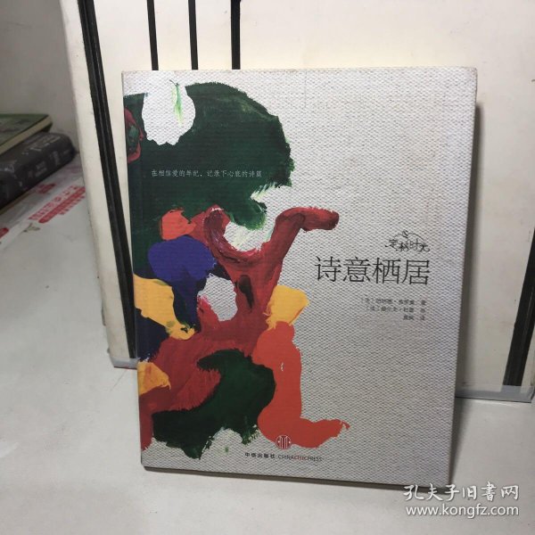 5月丁香6月伊人绽放初夏芬芳，邂逅浪漫花海，定格诗意时光