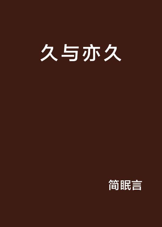 2.综人久久久，探索无限可能，共创美好明天