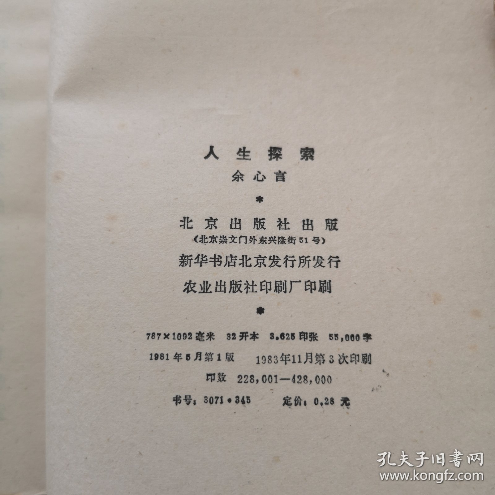 农民老头黄A片浜的乡村生活，揭秘背后故事，探索真实人生