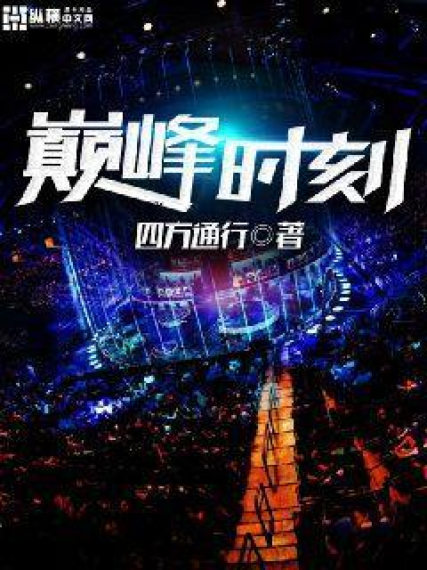 大爽抽插体验升级，极致快感新境界，解锁你的激情巅峰时刻