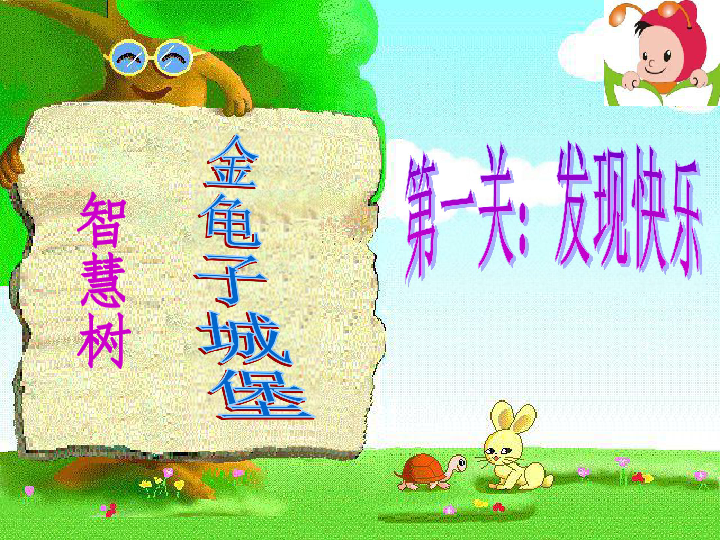 天天噜让你每天都有好心情，轻松生活，快乐工作，享受每一天