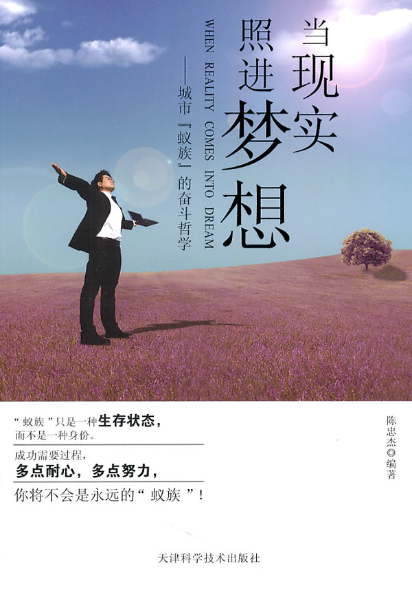 2.男生把梦想变成现实，行动指南，未来可期，勇敢追梦不放弃