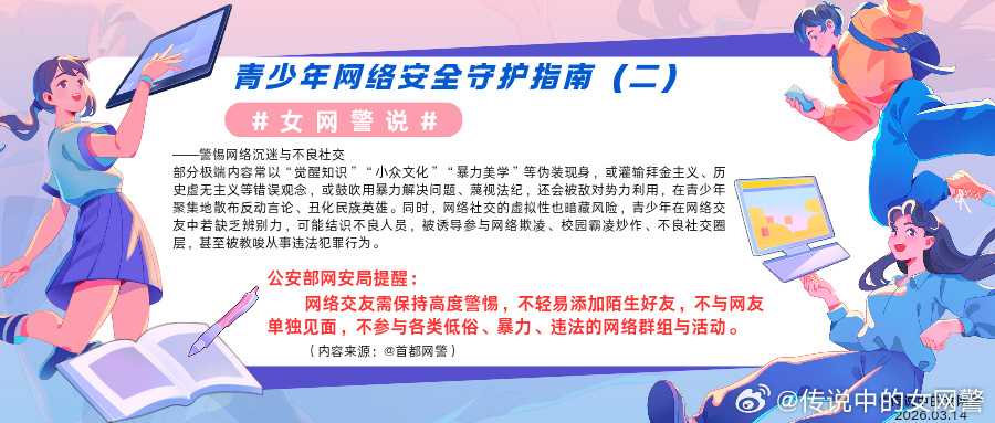 16岁黄色软件浜引发热议探讨青少年网络安全保护措施，加强监管，杜绝不良信息传播