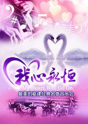 国色天香久久绽放，美丽永恒，经典传承