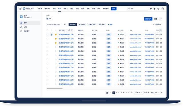 91com客户关系管理系统助力企业高效管理，提升销售业绩，优化客户服务体验