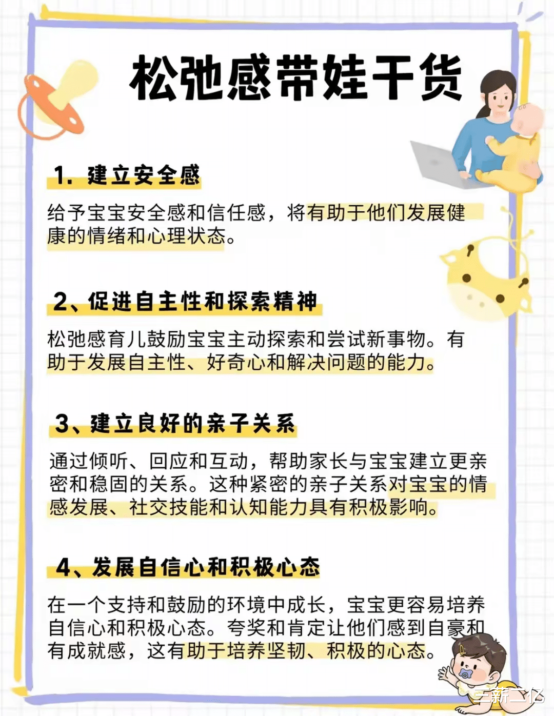 少妇BBxBBxBBxBBx的育儿经验分享，轻松带娃不焦虑，快乐成长每一天