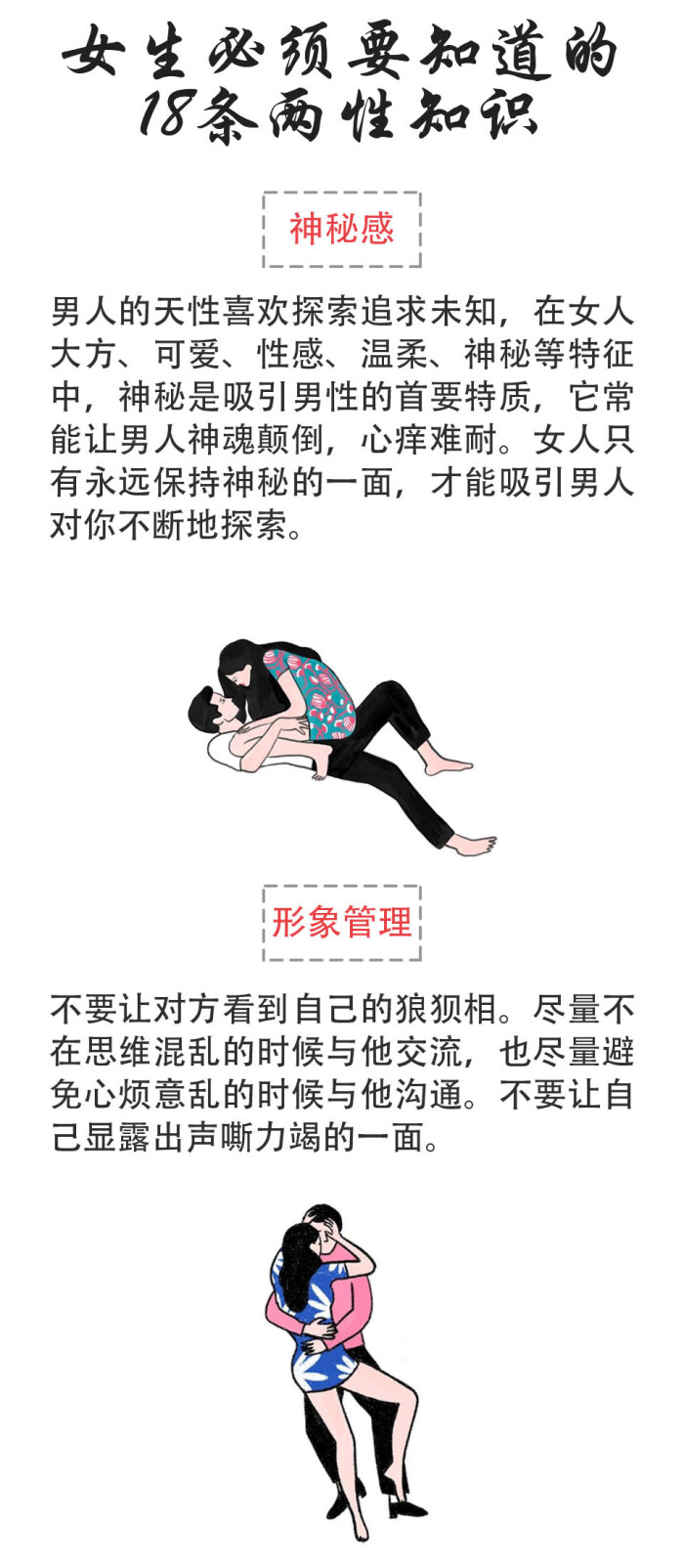 东北少妇不戴套引发热议，安全措施不可忽视，两性健康需重视
