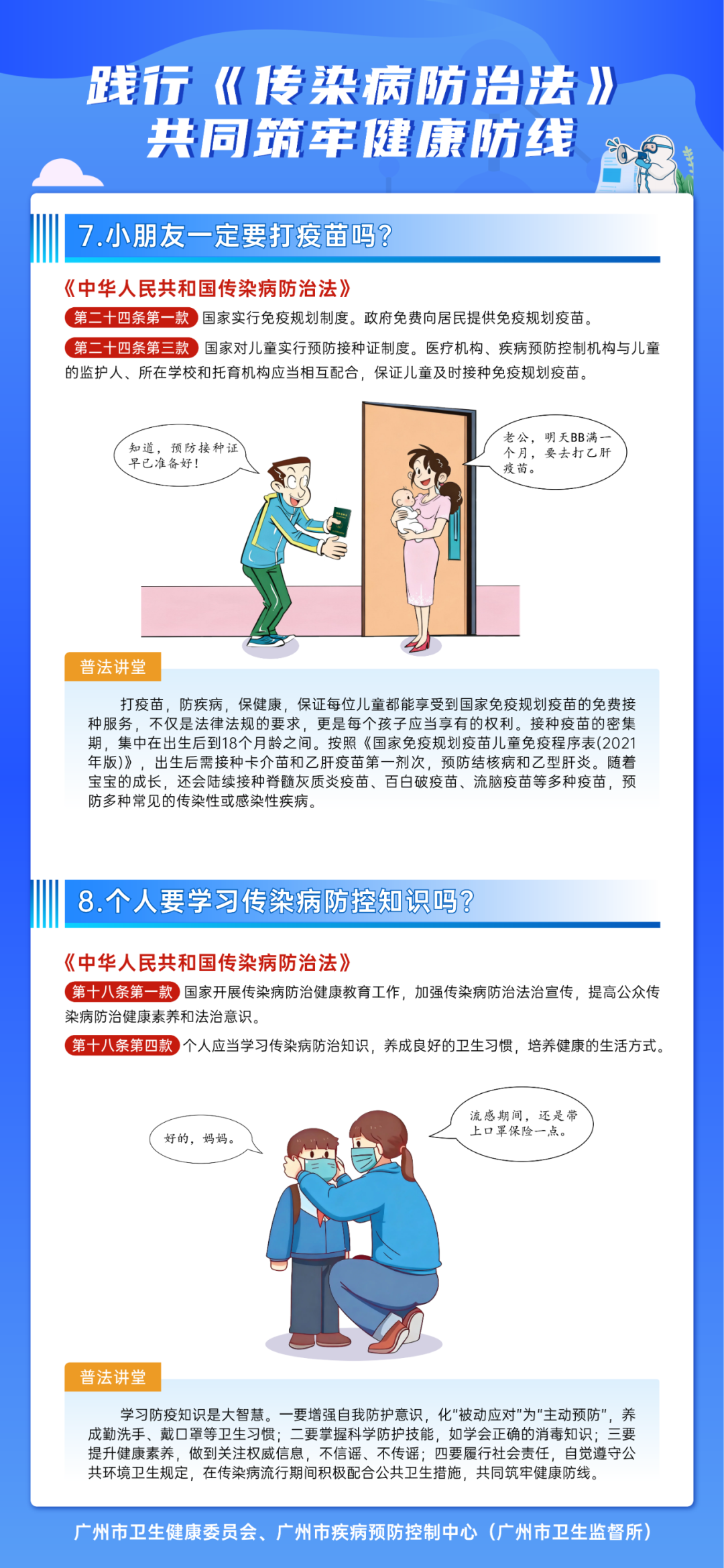 2.同志裸交风险防范与情感交流，健康保护措施，社会包容探讨