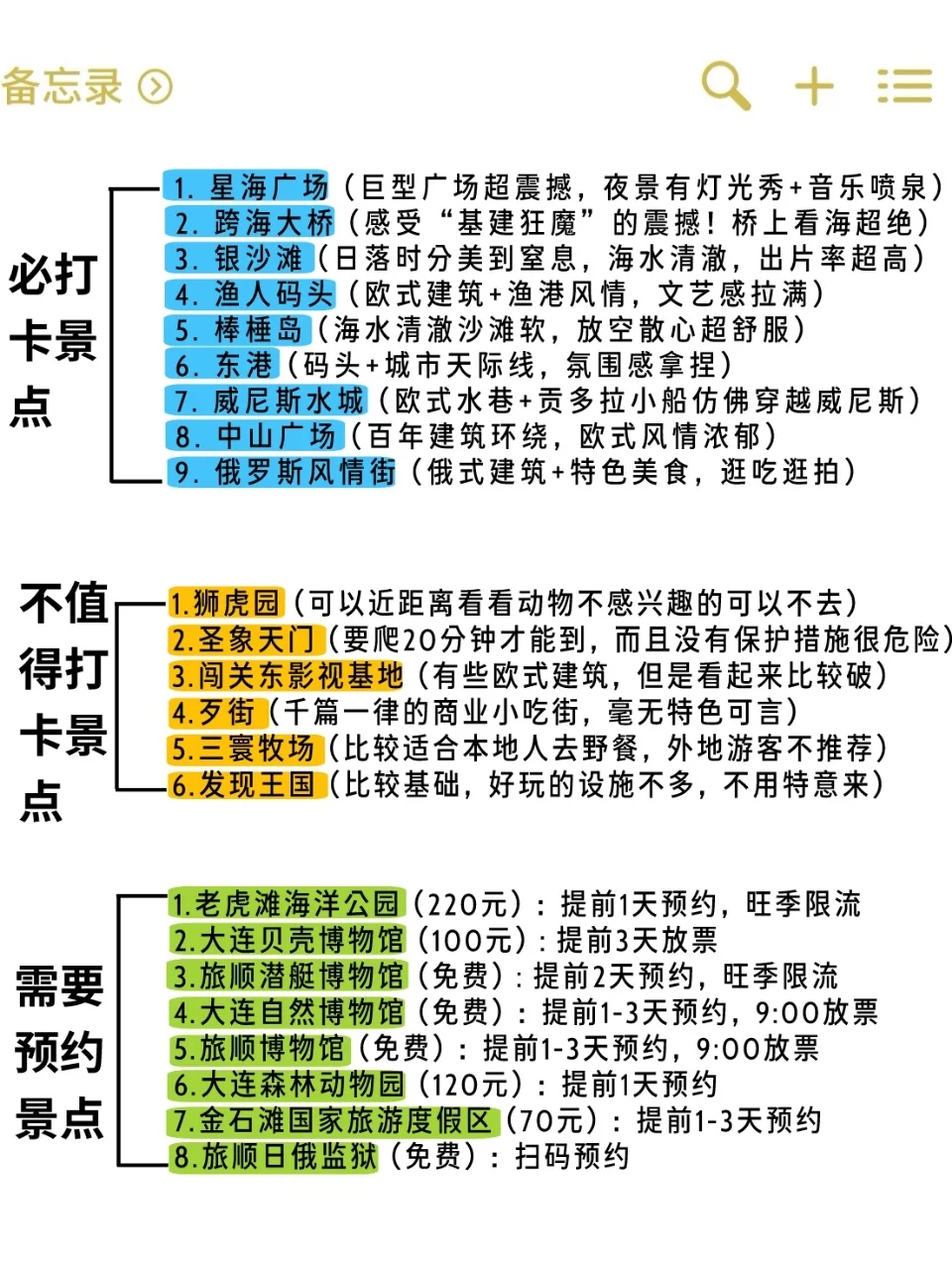 2018韩国旅游攻略最新热门景点美食推荐，必去打卡地清单，自由行省钱小技巧