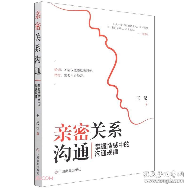 两性试看揭秘情感密码，探索两性差异，提升亲密关系沟通技巧