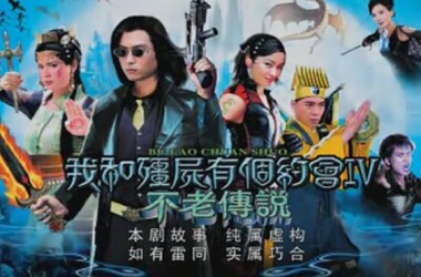 80岁老太婆一级毛片传奇人生，晚年绽放，岁月留香，不老传说