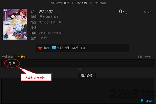 2.最新ads污视频在线观看，高清无码资源，免费下载流畅播放